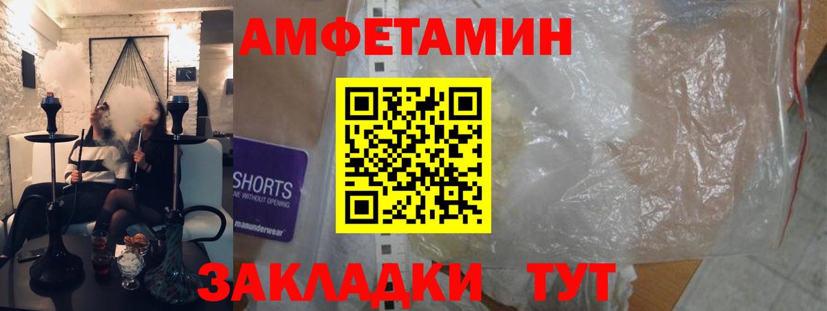 Amphetamine Premium Анжеро-Судженск