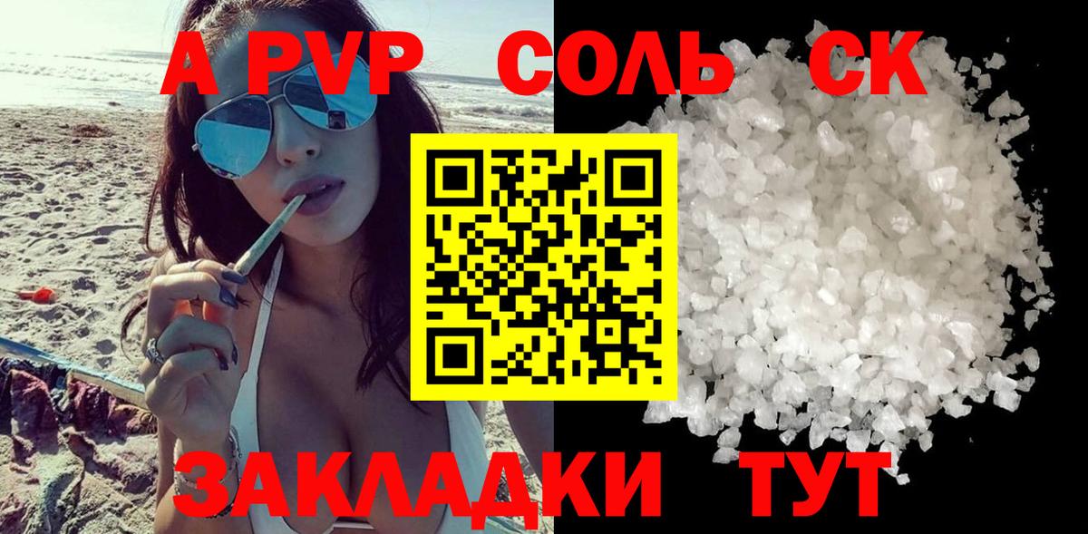 Alpha PVP  А ПВП кристаллы  Alpha-PVP СК  Вход с VPN  Анжеро-Судженск 
