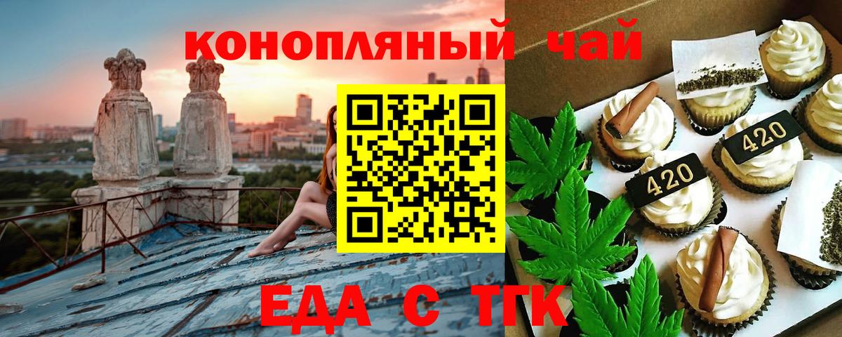 Анжеро-Судженск  Canna-Cookies конопля  Вход с VPN 