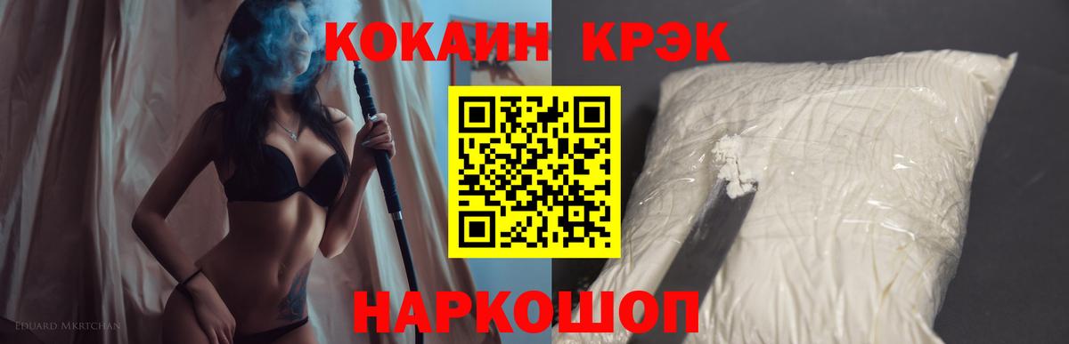КОКАИН FishScale Анжеро-Судженск