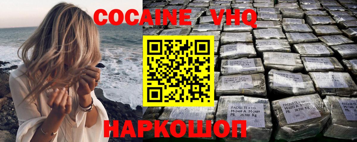 Кокаин FishScale  Вход с VPN  Анжеро-Судженск 