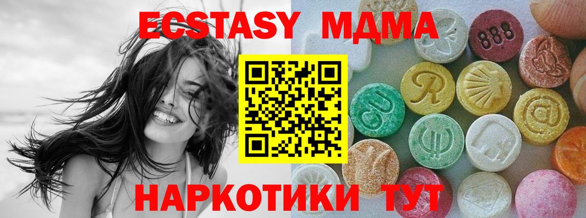 Экстази 300 mg  Вход с VPN  Анжеро-Судженск  Экстази  ЭКСТАЗИ DUBAI 