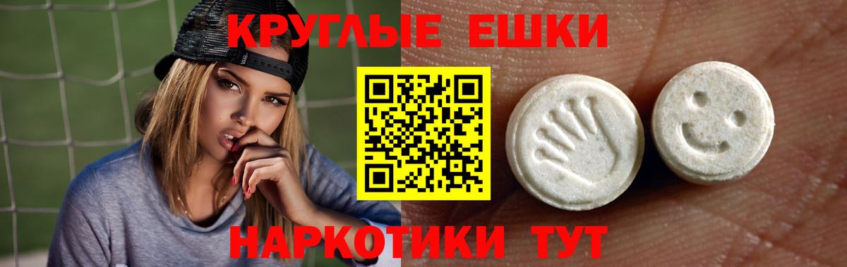 ЭКСТАЗИ 250 мг Анжеро-Судженск