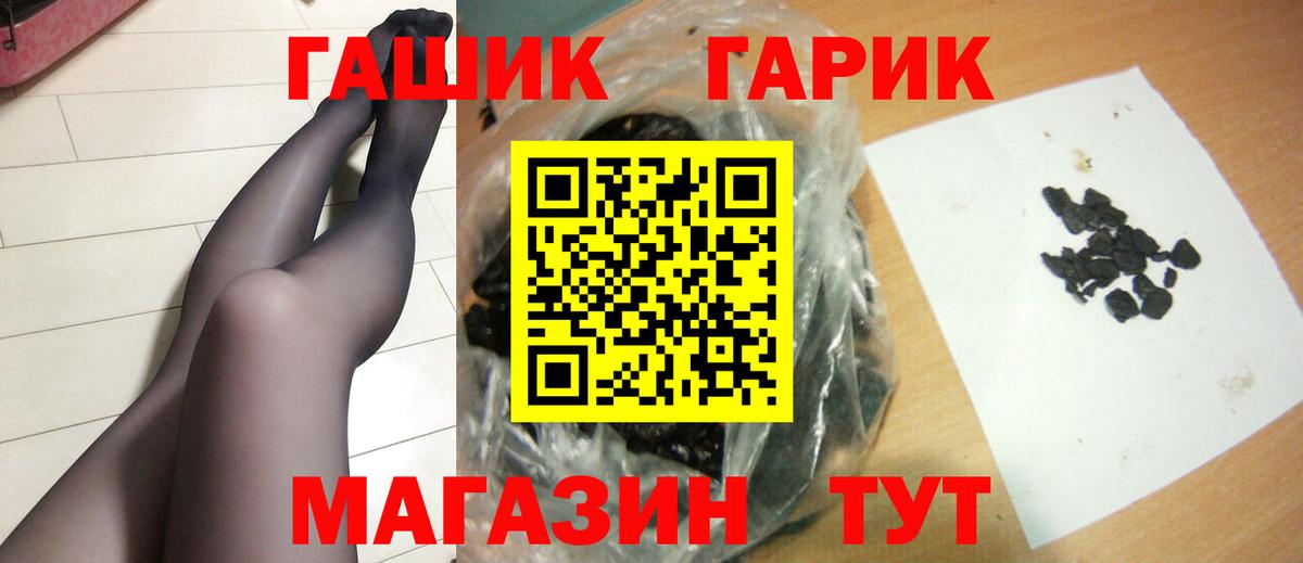 ГАШ VHQ  Вход с VPN  хочу наркоту  ГАШИШ  Анжеро-Судженск  ГАШИШ VHQ 