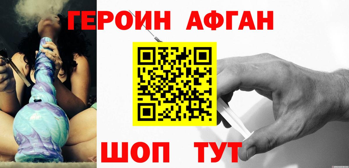 Анжеро-Судженск  ГЕРОИН Heroin  Героин  Вход с VPN 