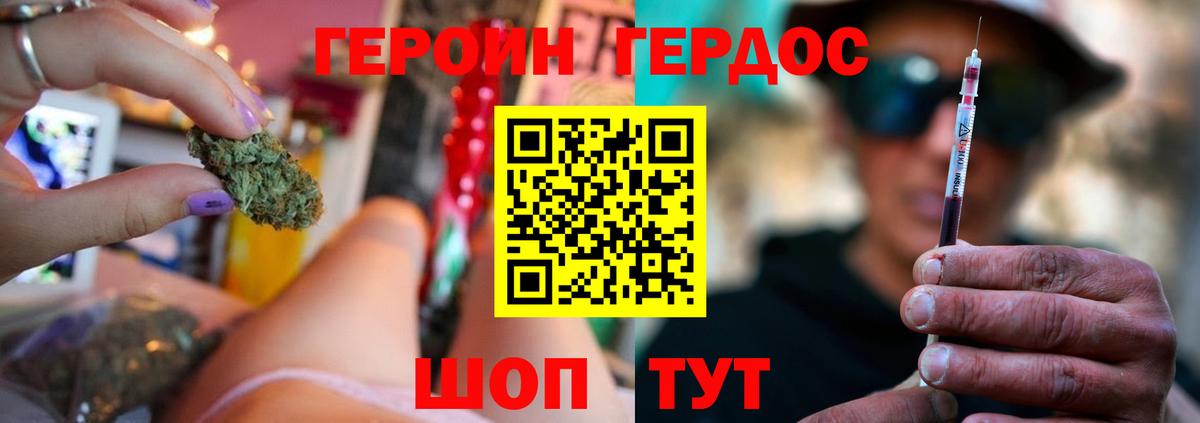 Героин Афган Анжеро-Судженск