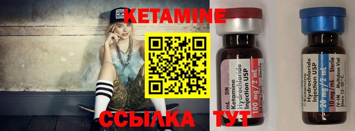Кетамин ketamine  Кетамин ketamine  мега ONION  Анжеро-Судженск  darknet какой сайт  Вход с VPN 