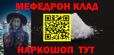 мяу мяу кристалл Тула