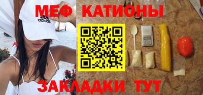 мяу мяу кристалл Тула