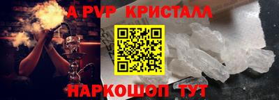 мяу мяу кристалл Тула