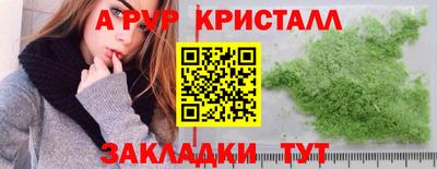 мяу мяу кристалл Тула