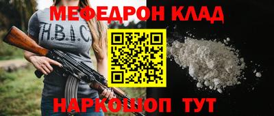 мяу мяу кристалл Тула