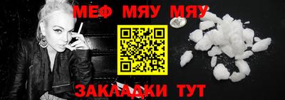 мяу мяу кристалл Тула