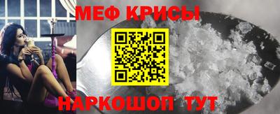 мяу мяу кристалл Тула