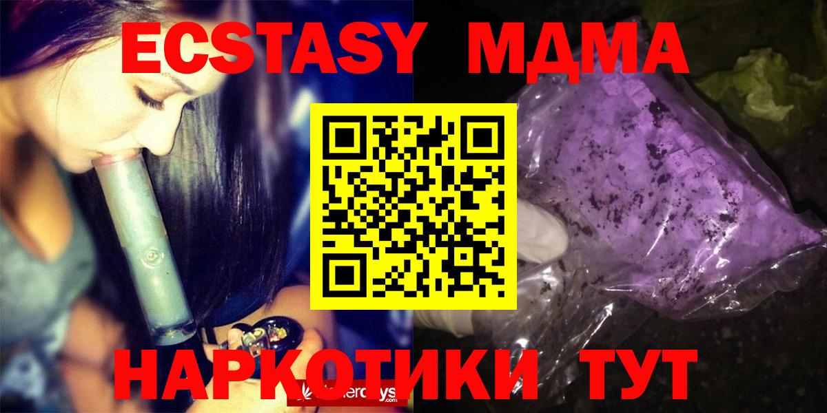 МДМА молли Анжеро-Судженск
