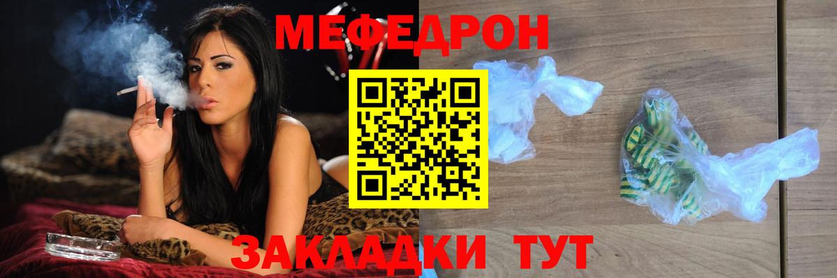 Меф мяу мяу  Вход с VPN  Мефедрон  Анжеро-Судженск  Меф mephedrone  Меф 