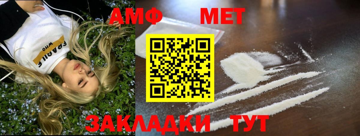 МЕТАМФЕТАМИН Декстрометамфетамин 99.9%  Вход с VPN  Анжеро-Судженск 
