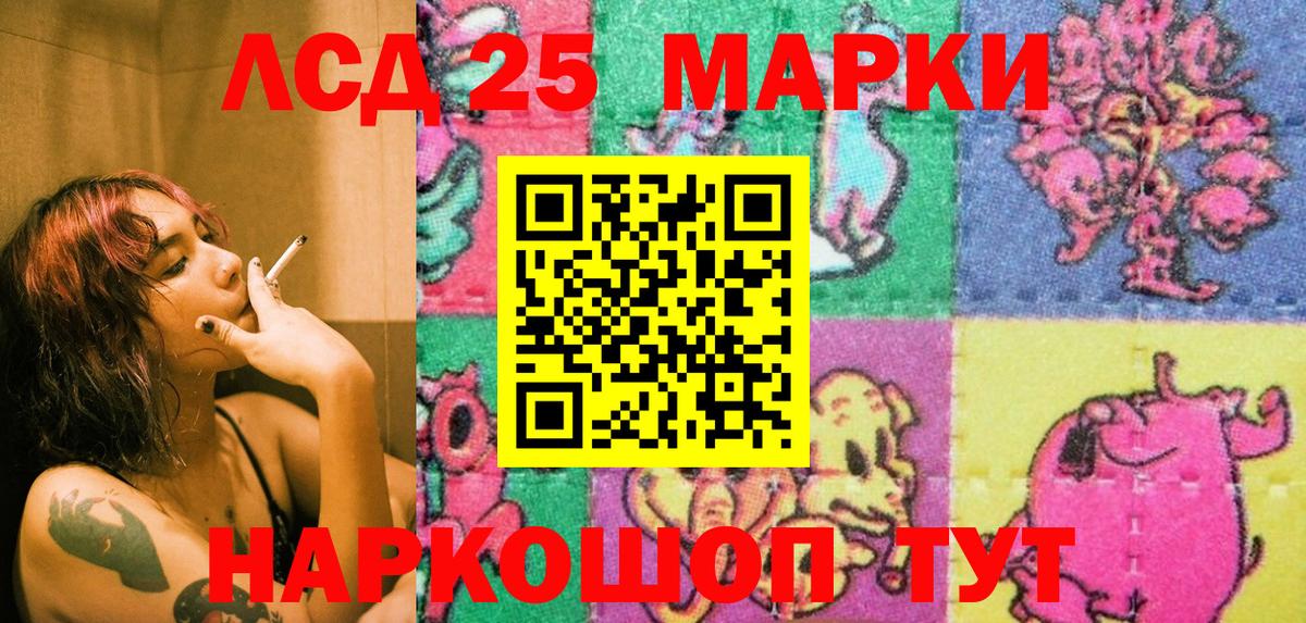 Анжеро-Судженск  Наркотические марки 1500мкг  Вход с VPN  Наркотические марки 1500мкг 