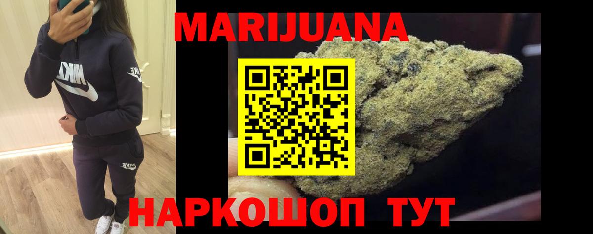 Анжеро-Судженск  Бошки Шишки Bruce Banner  Канабис LSD WEED  Вход с VPN  Конопля план 